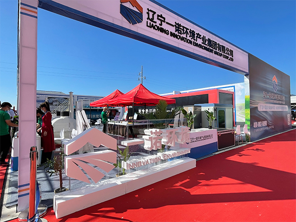 第三屆中國&middot;盤錦鄉村振興產業博覽會開幕，一諾環境盛裝出席