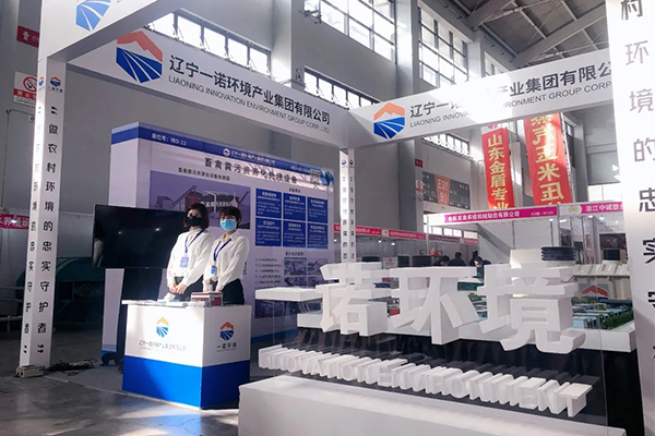 第18屆東北四省養殖業展覽會，一諾環境精彩綻放