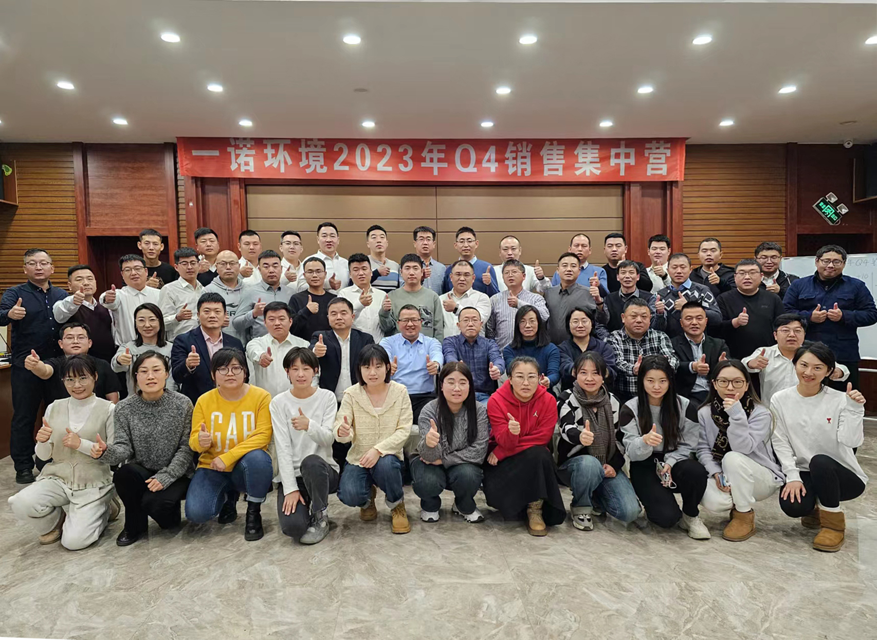 回家、賦能、沖刺 一諾環境2023年Q4銷售集中營圓滿落幕